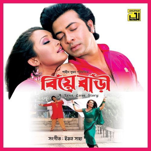 Korila Jadure Tumi Ki Priyare (Original Motion Picture Soundtrack)