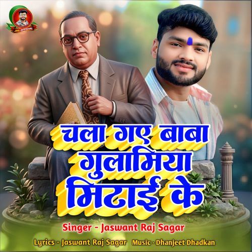 Chala Gaye Baba Gulamiya Mitay Ke