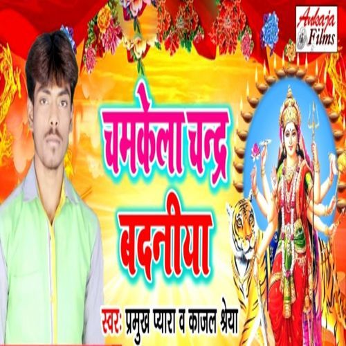 Chamkela Chandra Badaniya_poster_image