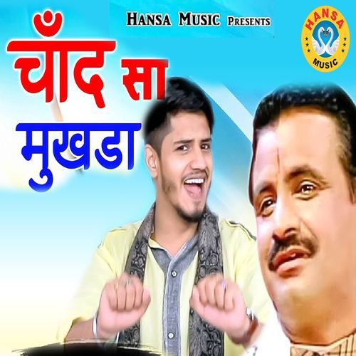Chand Sa Mukhda