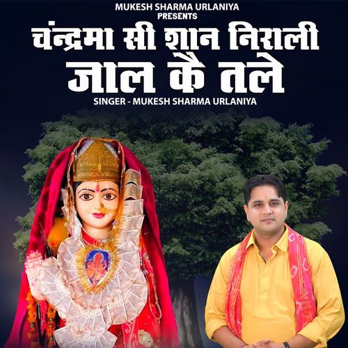 Chandrama Si Shaan Nirali Jaal Ke Tale