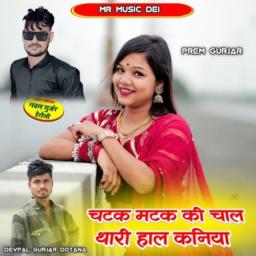 Chatak Matak Ki Chal Thari Hal Kaniya