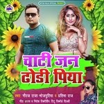 Chati Jani Dhodi Piya