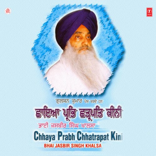 Chaya Prabh Chatarpat Kini (Vyakhya Sahit)