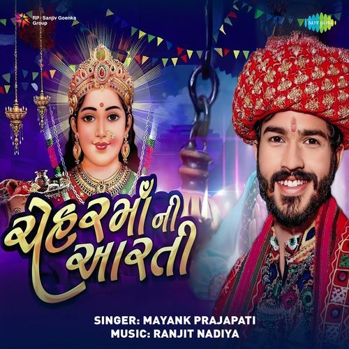 Chehar Maa Ni Aarti - Mayank Prajapati