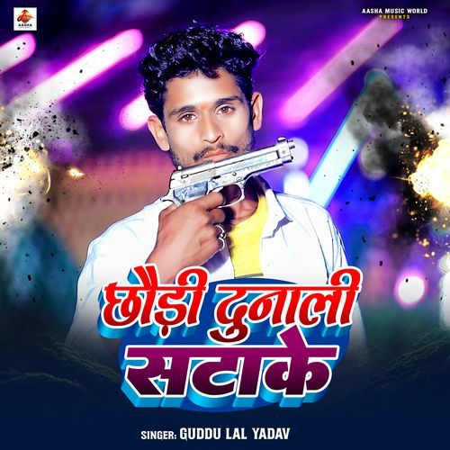 Chhaudi Dunali Satake