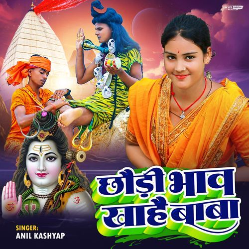 Chhaudin Bhav Khahay Baba