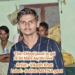 Chhod Jawali To Gai Re Dil Maro Aaj Bhi Rove