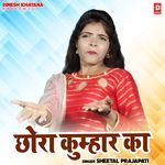 Chhora Kumhar Ka