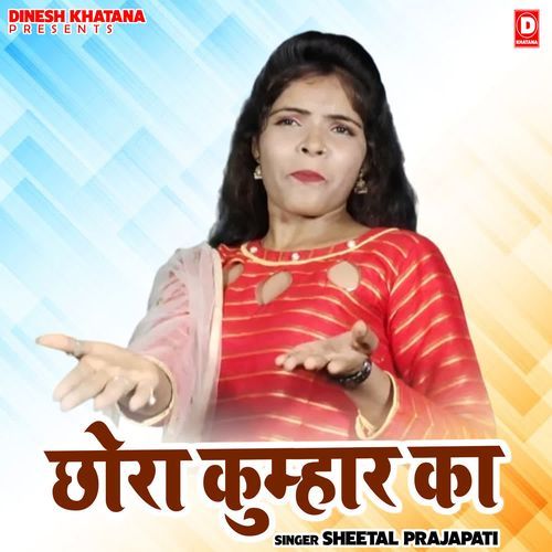 Chhora Kumhar Ka