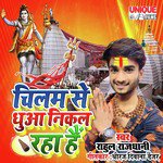 Chilam Se Dhuaa Nikal Raha Hai (Bhojpuri Song)