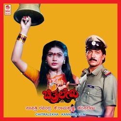 Mandaakini Nannaake Nee