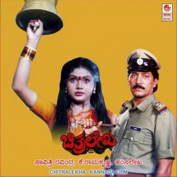 Neenu Hennu