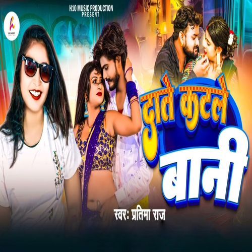 Daate Katale Baani