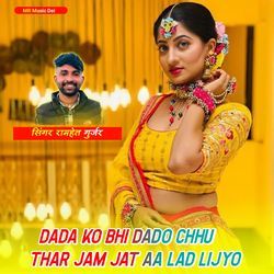 Dada Ko Bhi Dado Chhu Thar jam Jat Aa Lad Lijyo-AwcYUj9RZUc