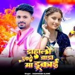 Dahlo Dukro Wada Ma Dukai