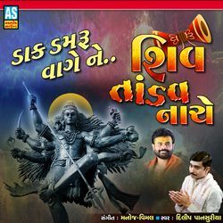 Dak Damru Vage Ne Shiv Tandav Nache-JAcjRzNnbmE