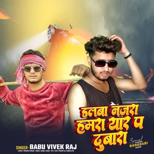 Dalba Nazara Hamra Yaar Pa Dubara