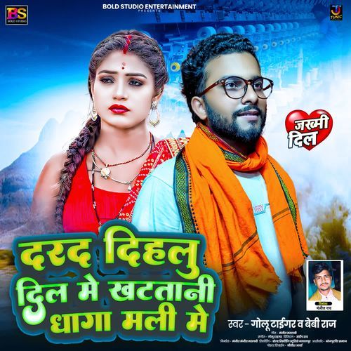 Dard Dihalu Dil Me Khattani Dhaga Mali Me