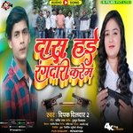 Das Hayi Randari Karem