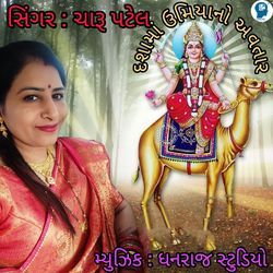 Dasha Ma Umiya No Aavtar