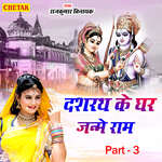 Dashrath Ke Ghar Janme Ram Part 3
