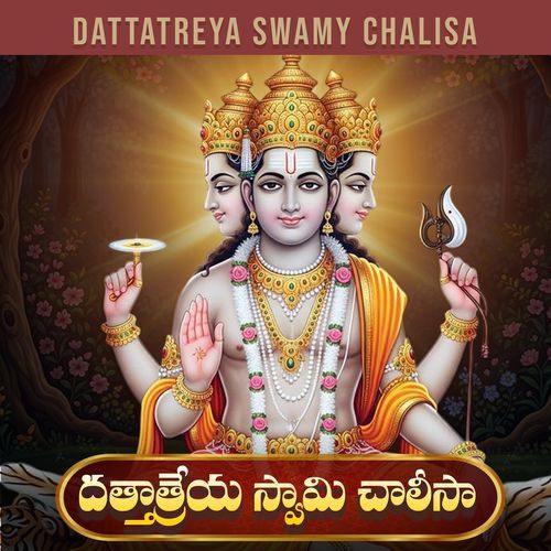 Dattatreya Swamy Chalisa