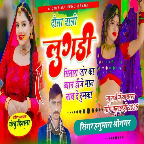 Dausa Wali Lugdi Sitara Jor Ka Byan Dj Mal Naach D Thumka