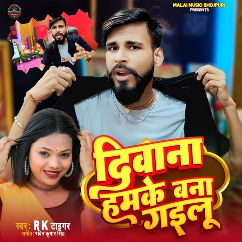 Deewana Hamke Bana Gailu