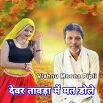 Devar Tavda M Mat Dole (Meenawati)