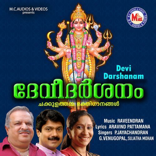 Devi Darshanam