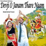 Devji O Janam Thare Naam