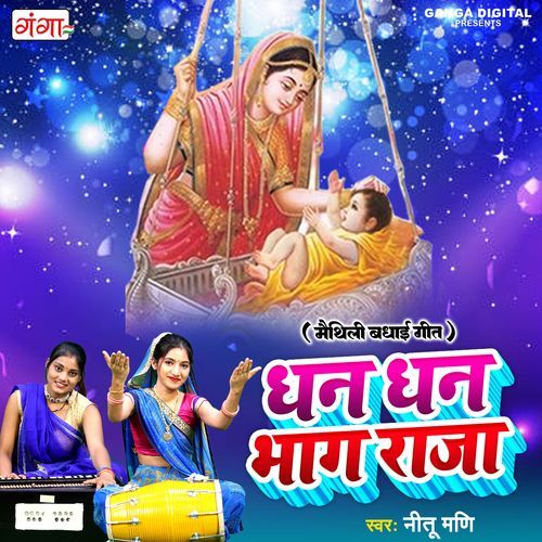 Dhan Dhan Bhag Raja (Studio)