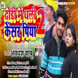 Dhodi Me Dhali Kensar Piya 2 (Bhojpuri)-KFhbRRUEXnc