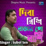 Diba Nishi Bajay Go Bashi