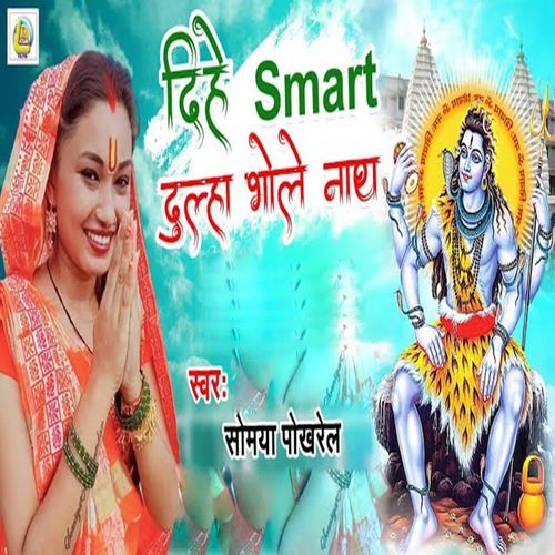 Dihe Smart Dulha Bhole Nath