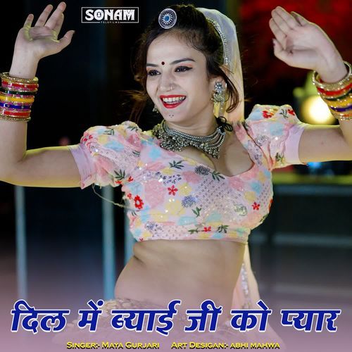 Dil Me Byai Ji Ko Pyar