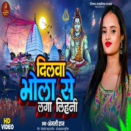 Dilwa Bhola Se Laga Lihni