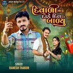 Diwali Na Dade Dil Balyu