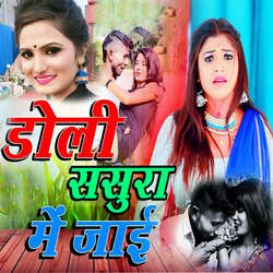 Doli Sasura Me Jaai