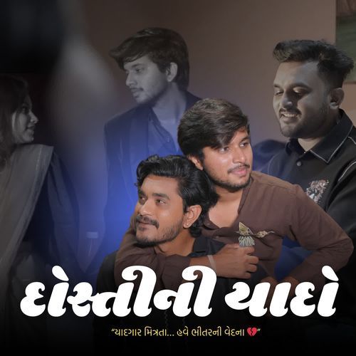 Dosti Ni Yaado