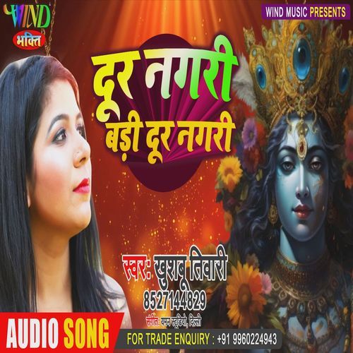 Dur Nagari Badi Dur Nagari