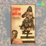 Aaj Dekhabo Ajab