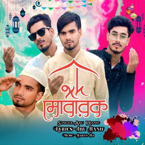 Eid Mobarak