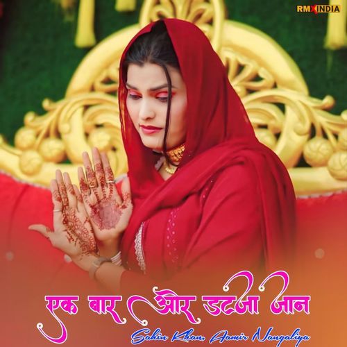 Ek Baar Or Datja Jaan