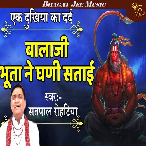 Ek Dukhiya Ka Dard Balaji Bhoota Ne Ghani Satai