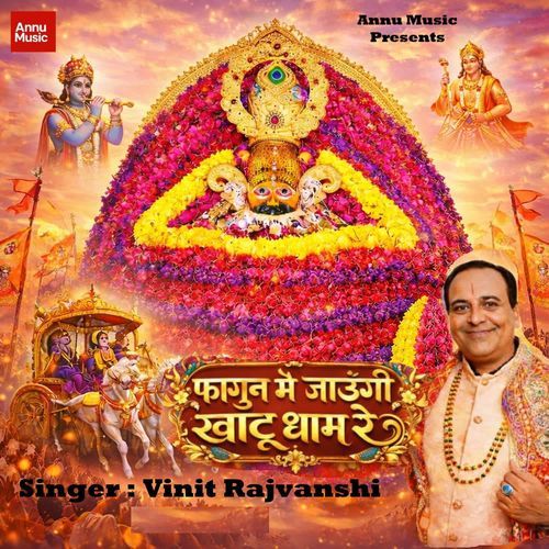 Fagun Mein Jaungi Khatu Dham re