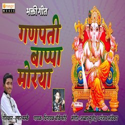 Ganpati Bappa Morya-RVkfVyZvaF8