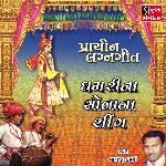 Ghamarina Sonana Sing