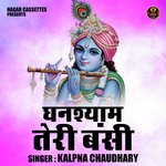 Ghanshyam teri bansi (Hindi)